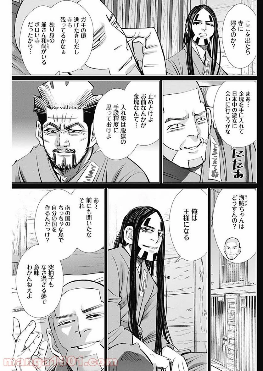 ゴールデンカムイ - 第259話 - Page 3