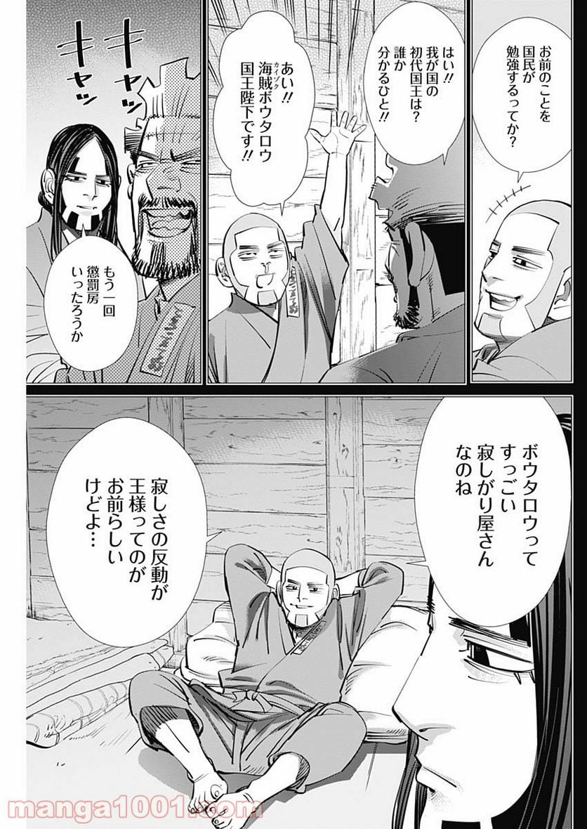 ゴールデンカムイ - 第259話 - Page 5