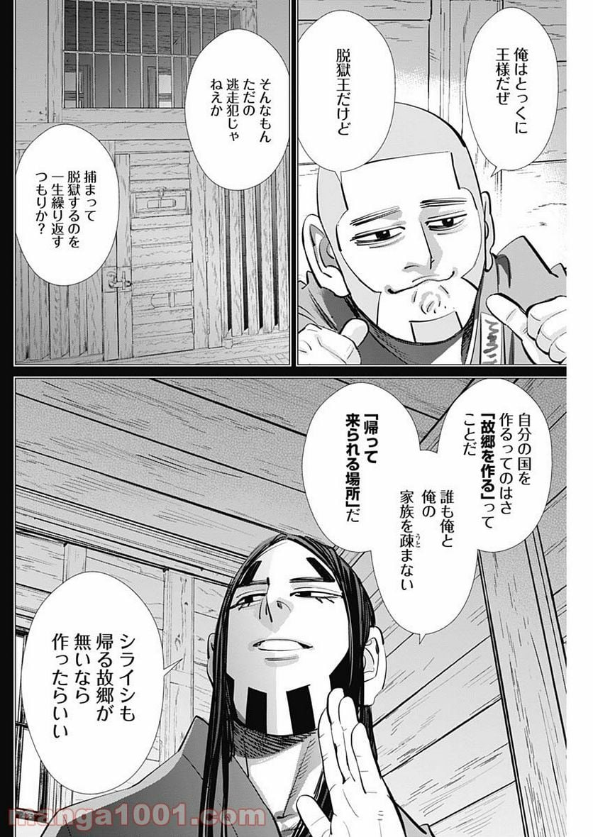 ゴールデンカムイ - 第259話 - Page 6