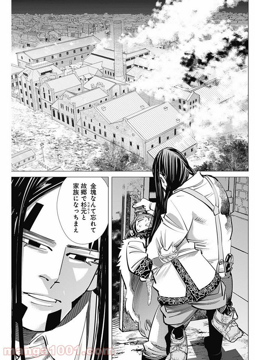 ゴールデンカムイ - 第259話 - Page 7