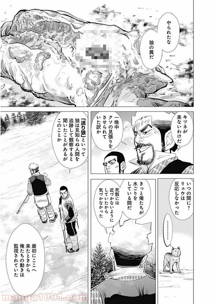 ゴールデンカムイ - 第26話 - Page 18