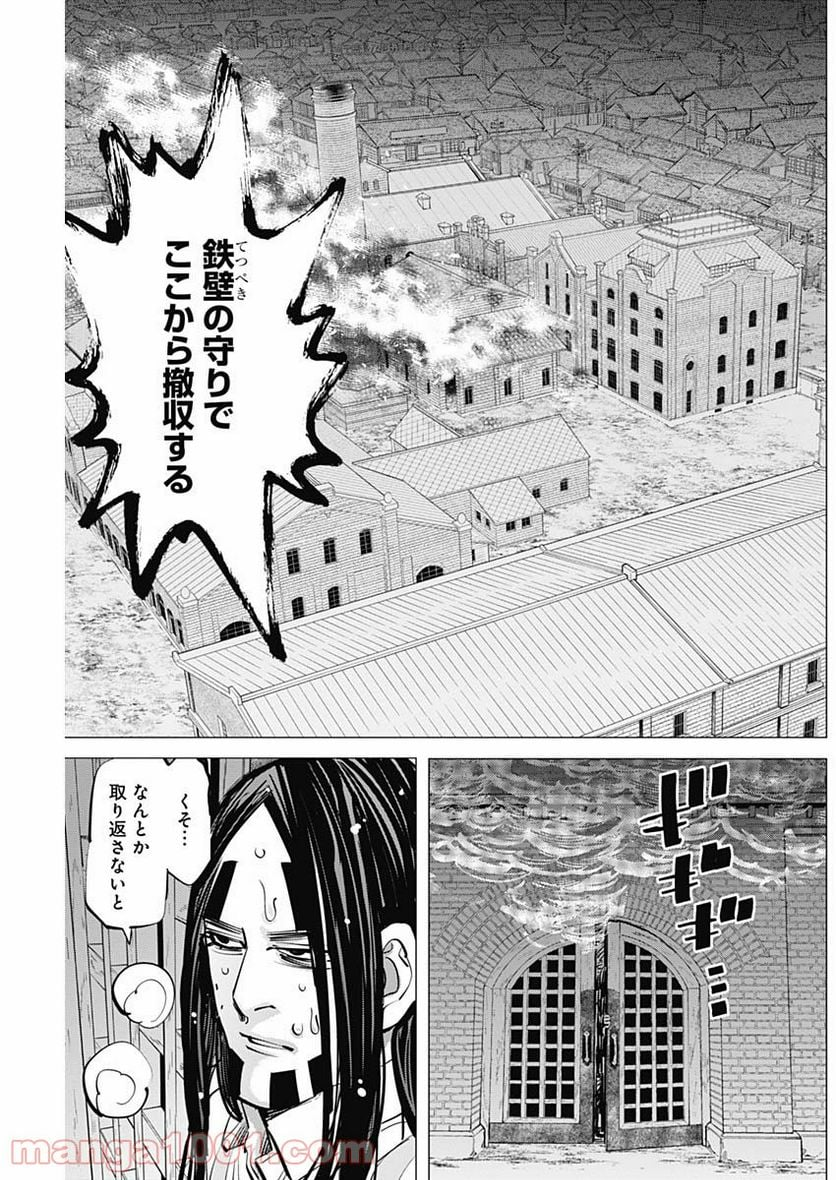 ゴールデンカムイ - 第260話 - Page 13