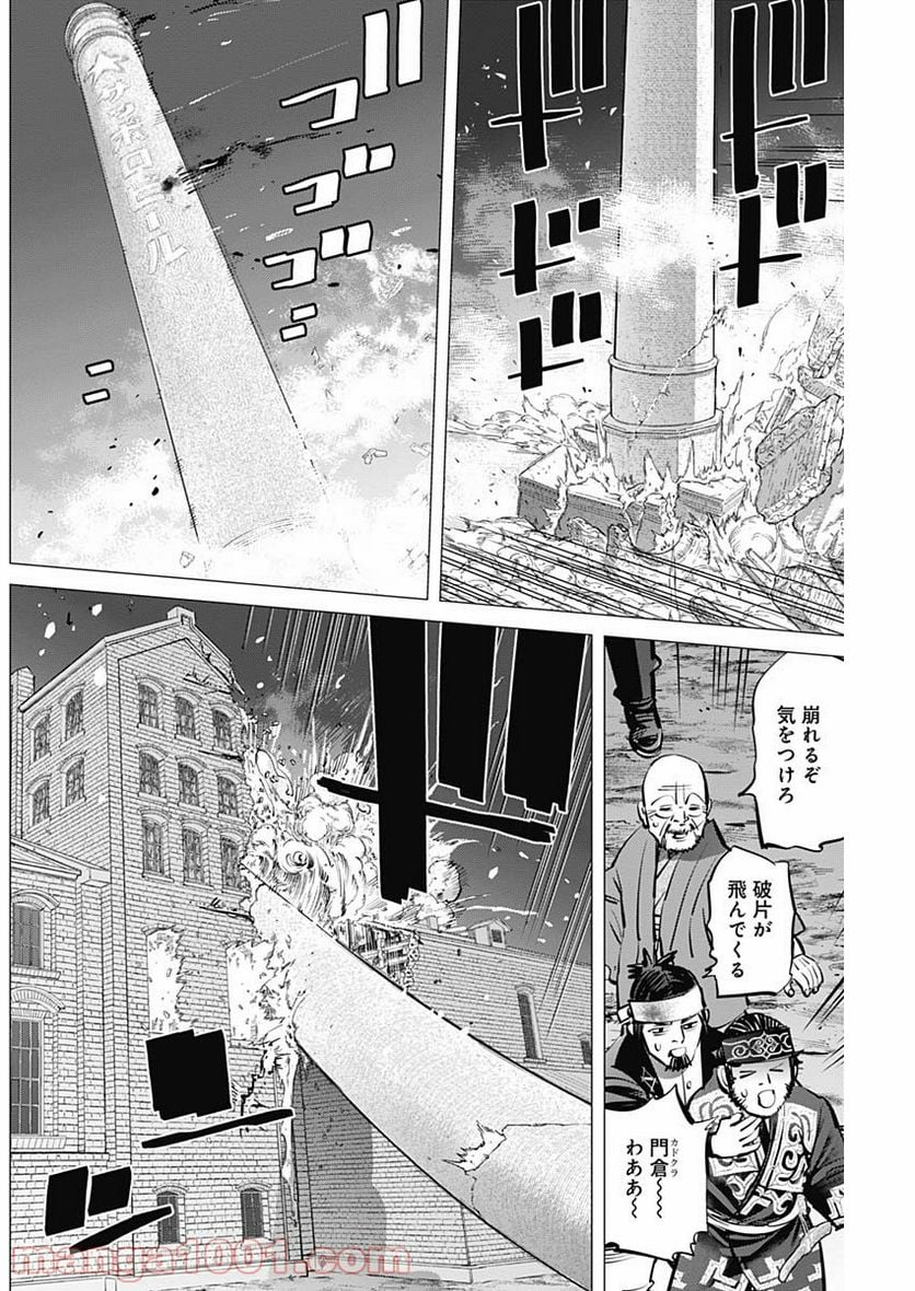 ゴールデンカムイ - 第260話 - Page 16