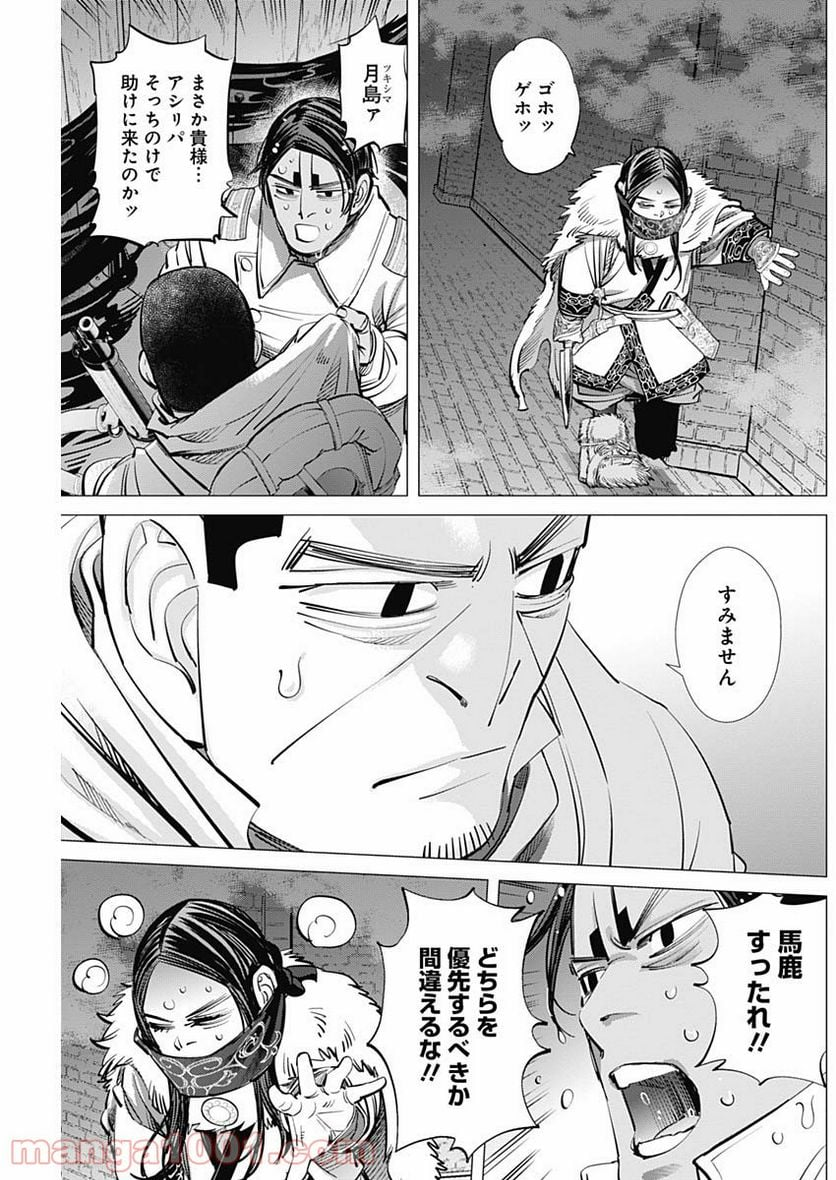 ゴールデンカムイ - 第260話 - Page 7