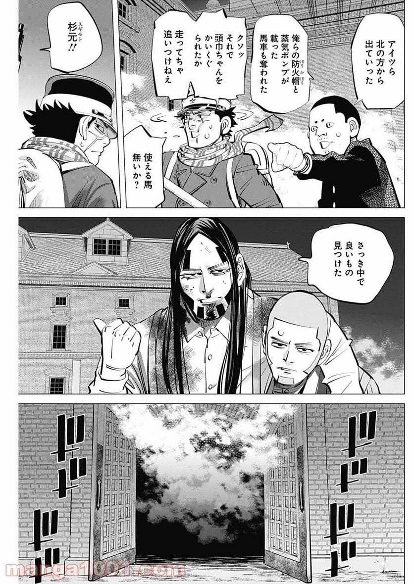 ゴールデンカムイ - 第261話 - Page 15