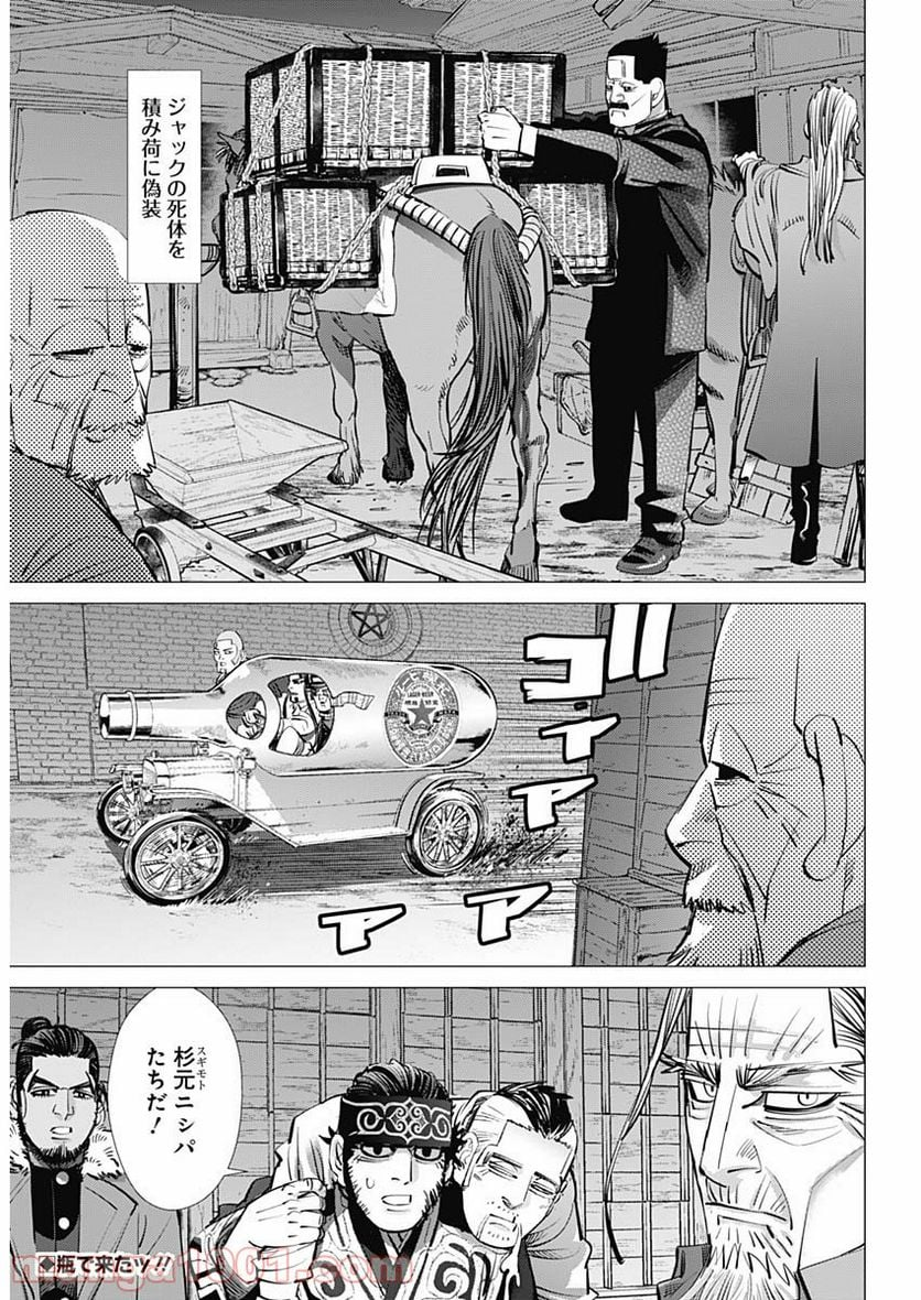 ゴールデンカムイ - 第262話 - Page 2