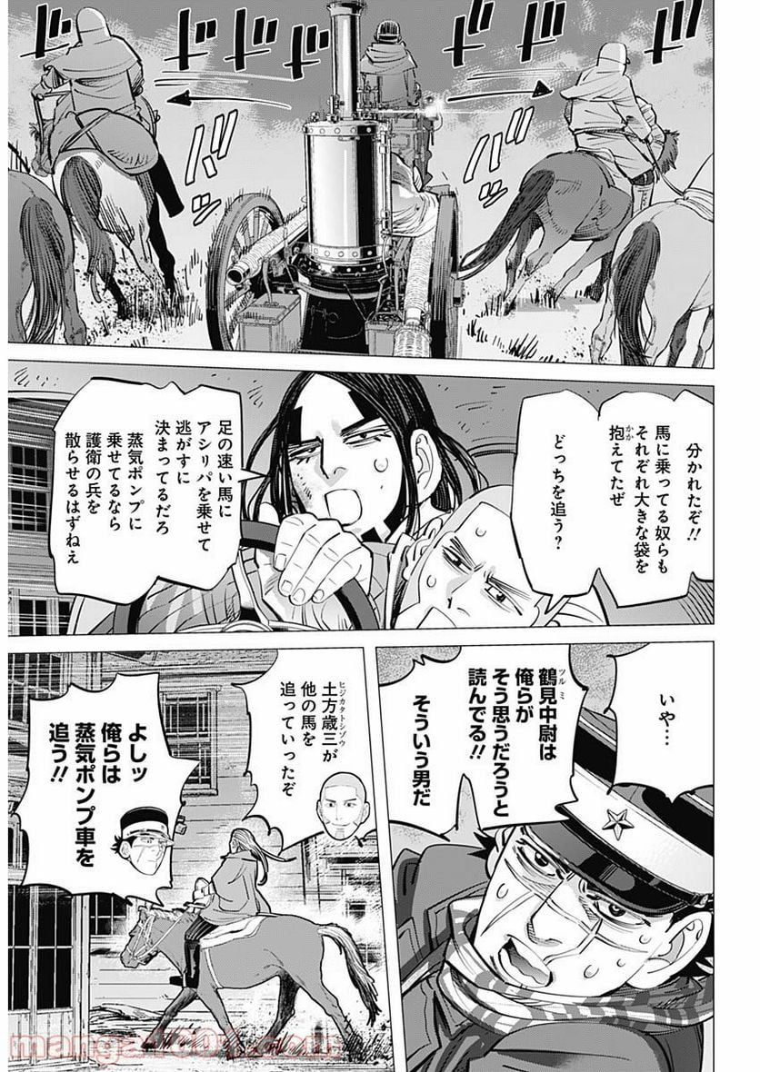 ゴールデンカムイ - 第262話 - Page 12