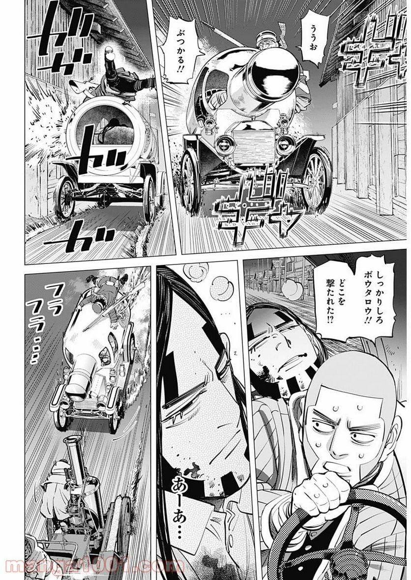 ゴールデンカムイ - 第262話 - Page 15