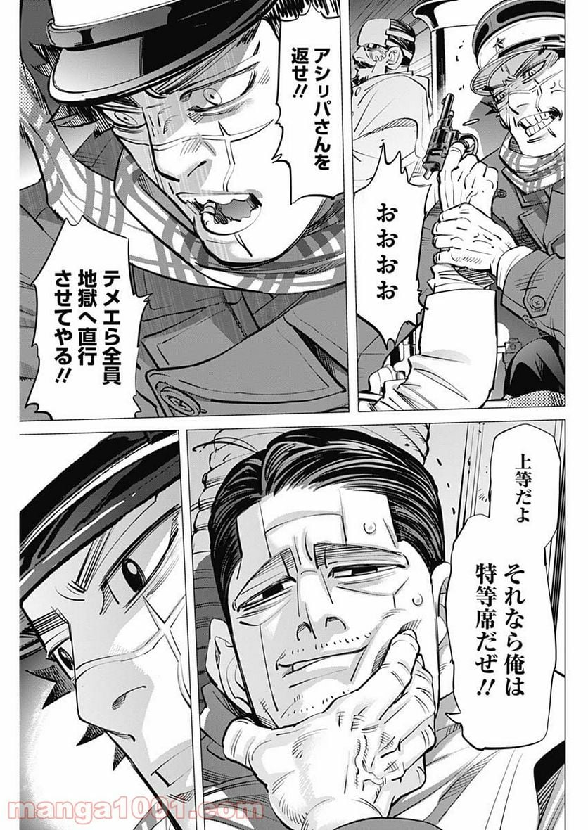 ゴールデンカムイ - 第263話 - Page 13