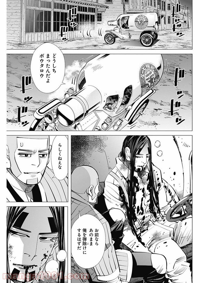 ゴールデンカムイ - 第263話 - Page 7