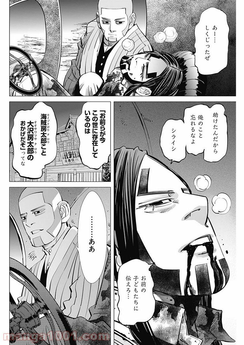 ゴールデンカムイ - 第263話 - Page 8