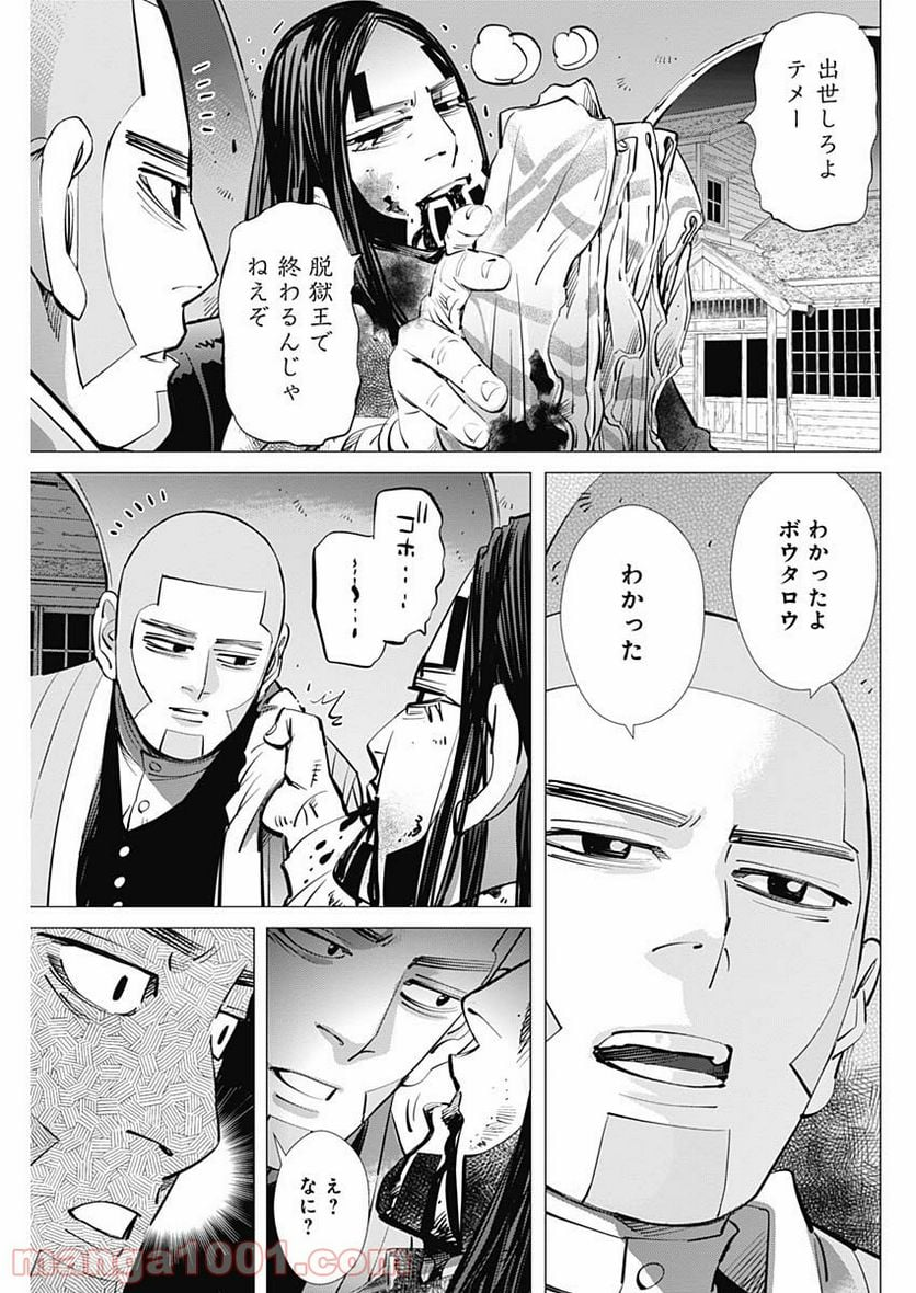 ゴールデンカムイ - 第263話 - Page 9