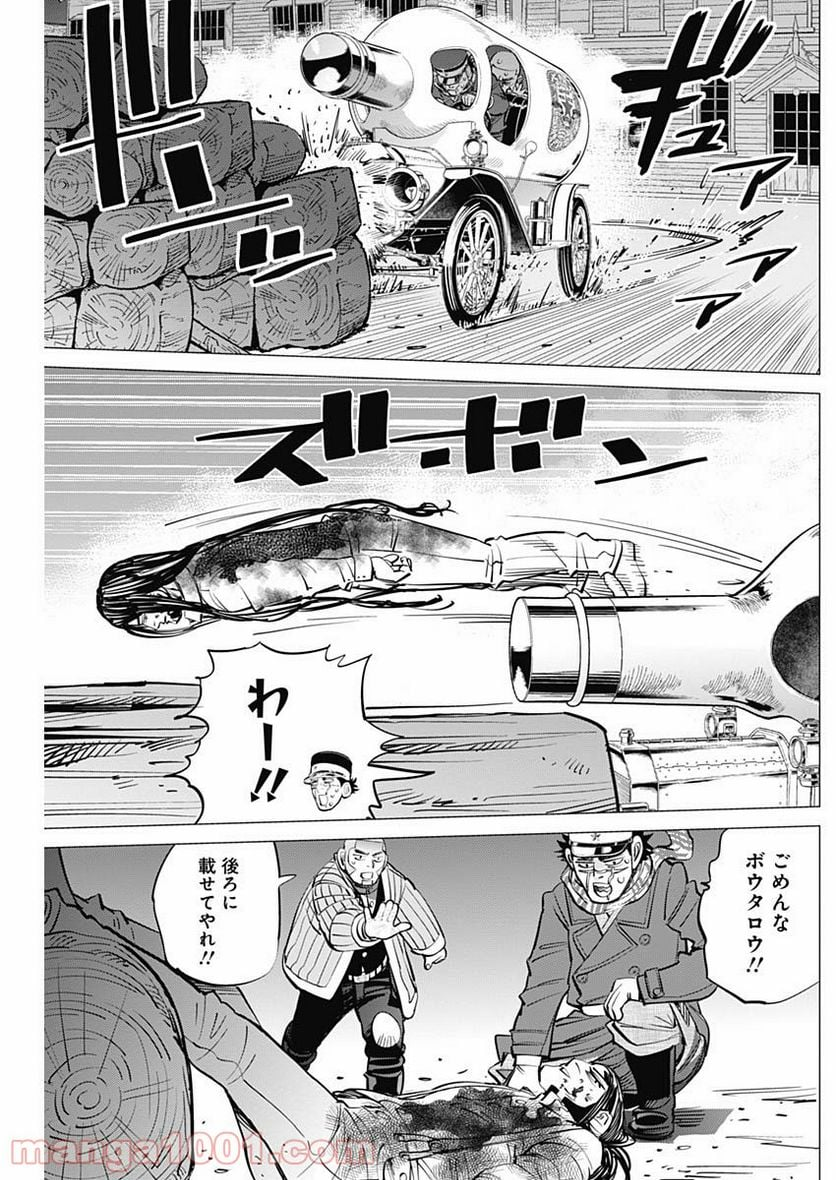 ゴールデンカムイ - 第264話 - Page 13