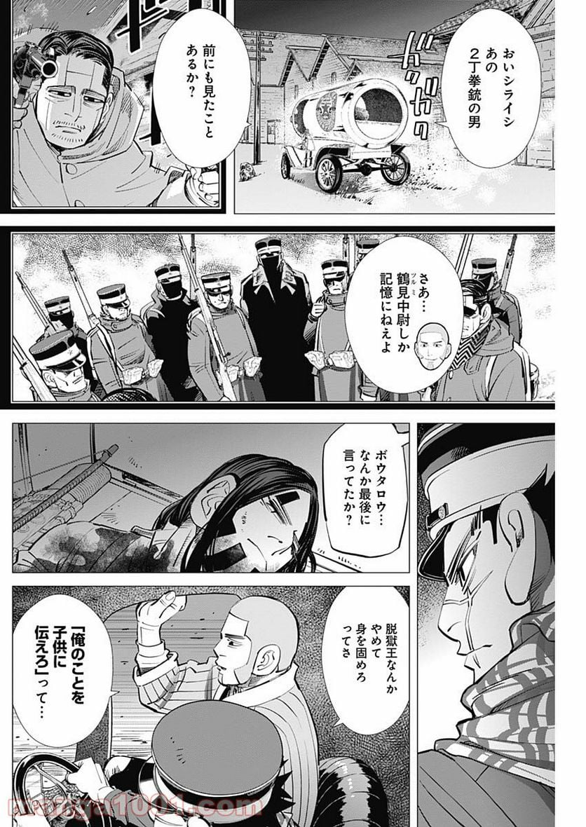 ゴールデンカムイ - 第264話 - Page 14