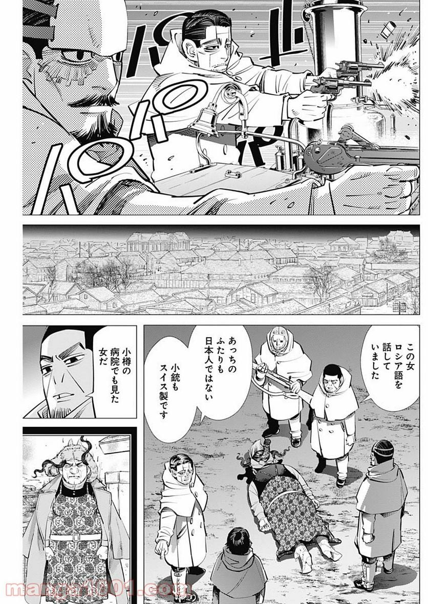 ゴールデンカムイ - 第264話 - Page 9