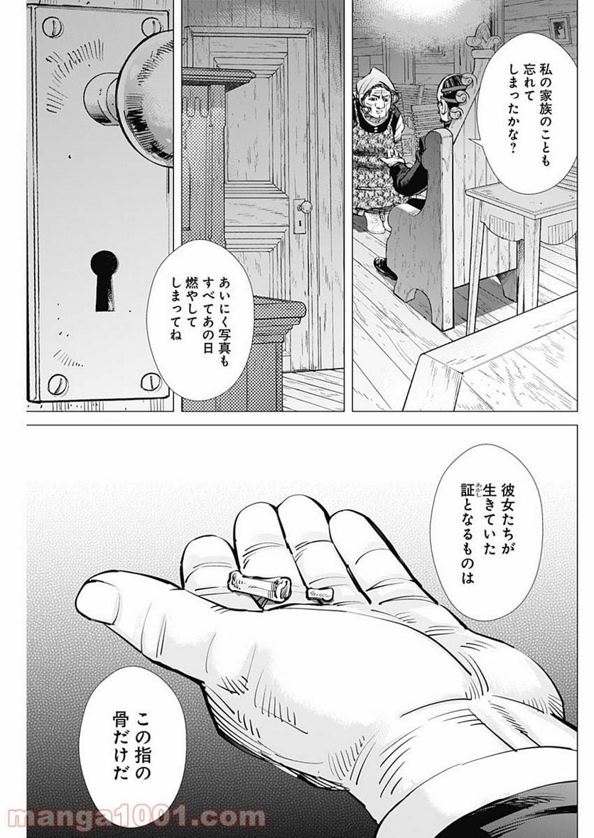 ゴールデンカムイ - 第265話 - Page 13