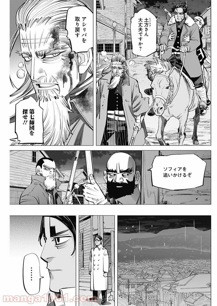 ゴールデンカムイ - 第265話 - Page 3