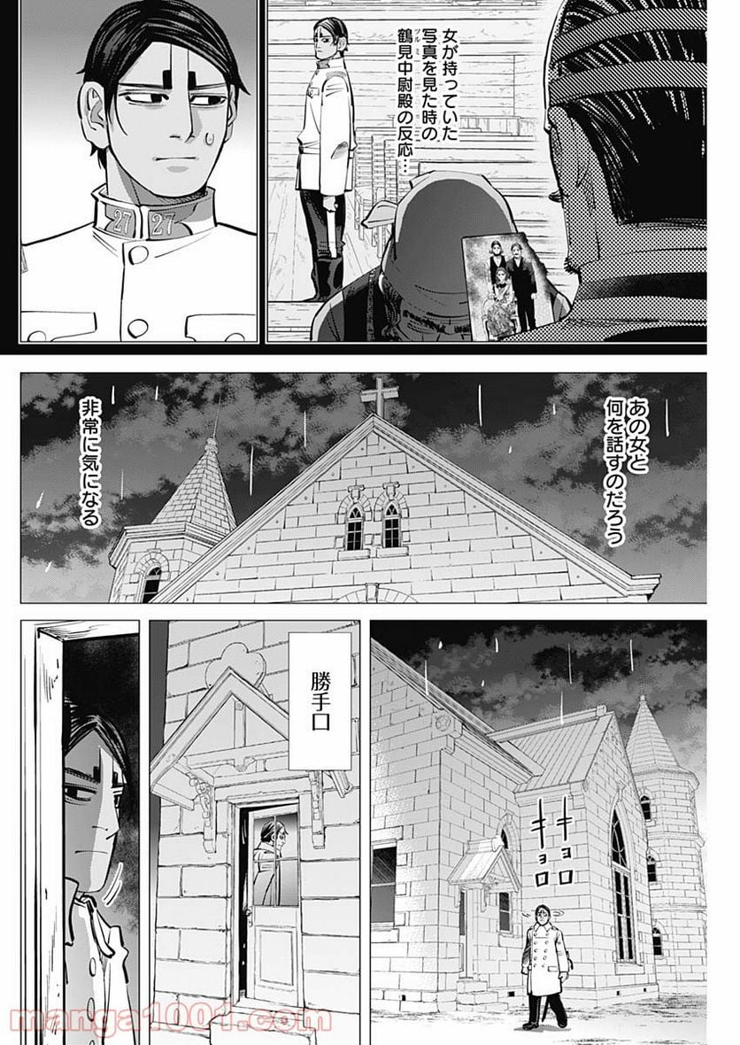 ゴールデンカムイ - 第265話 - Page 4