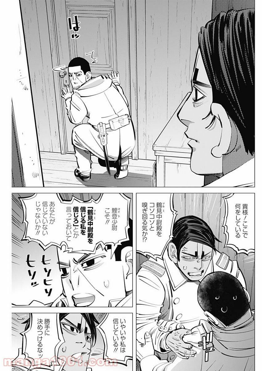 ゴールデンカムイ - 第265話 - Page 5