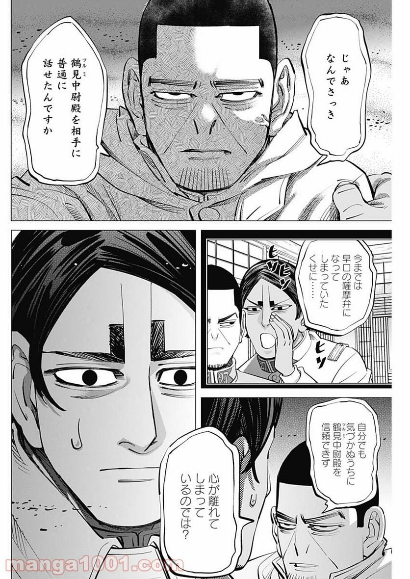 ゴールデンカムイ - 第265話 - Page 6