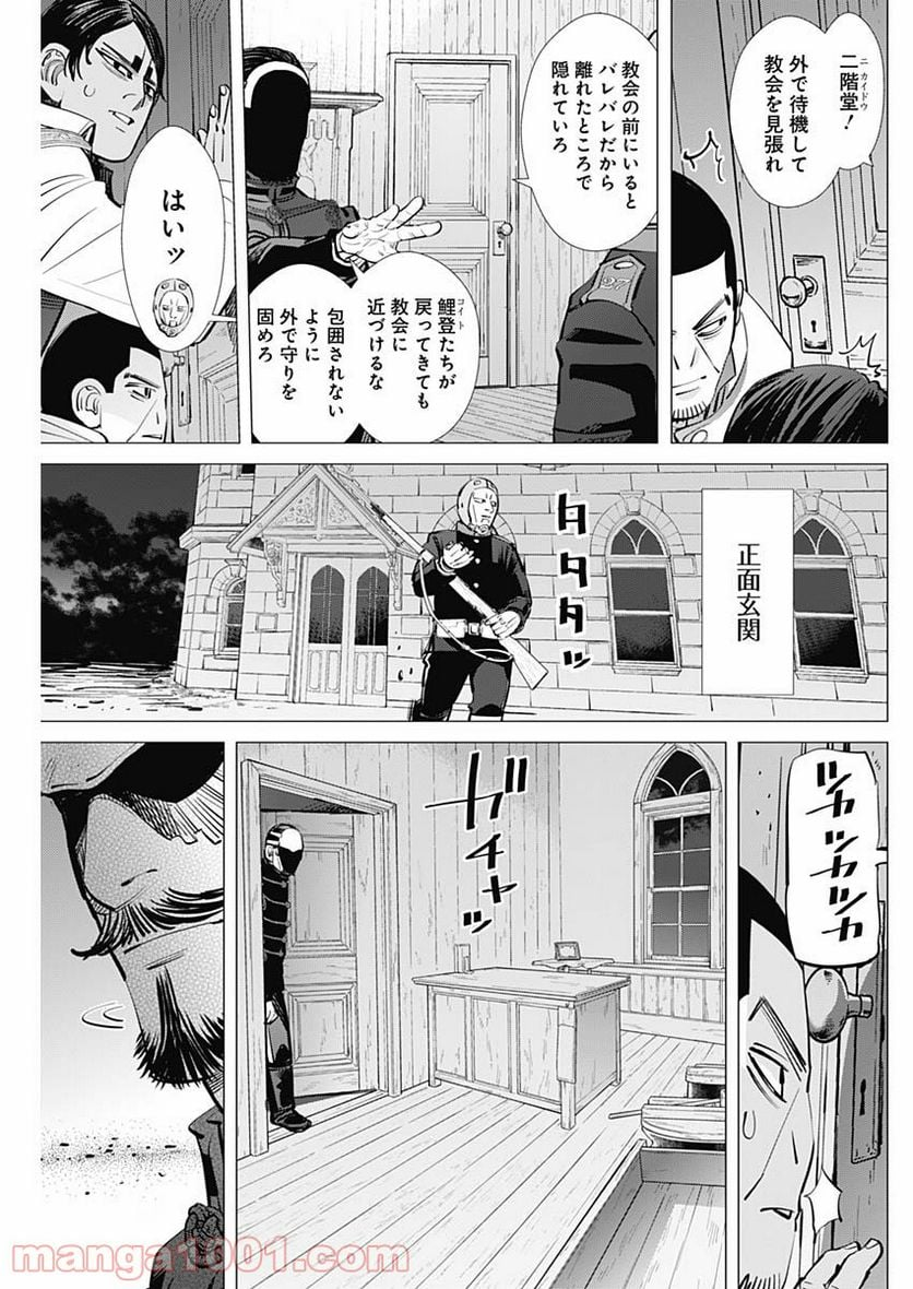 ゴールデンカムイ - 第265話 - Page 7