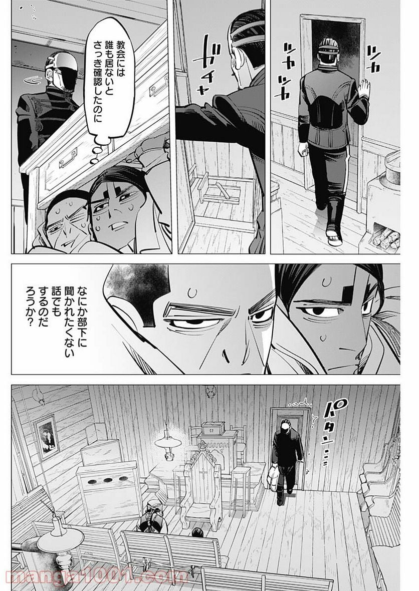 ゴールデンカムイ - 第265話 - Page 8