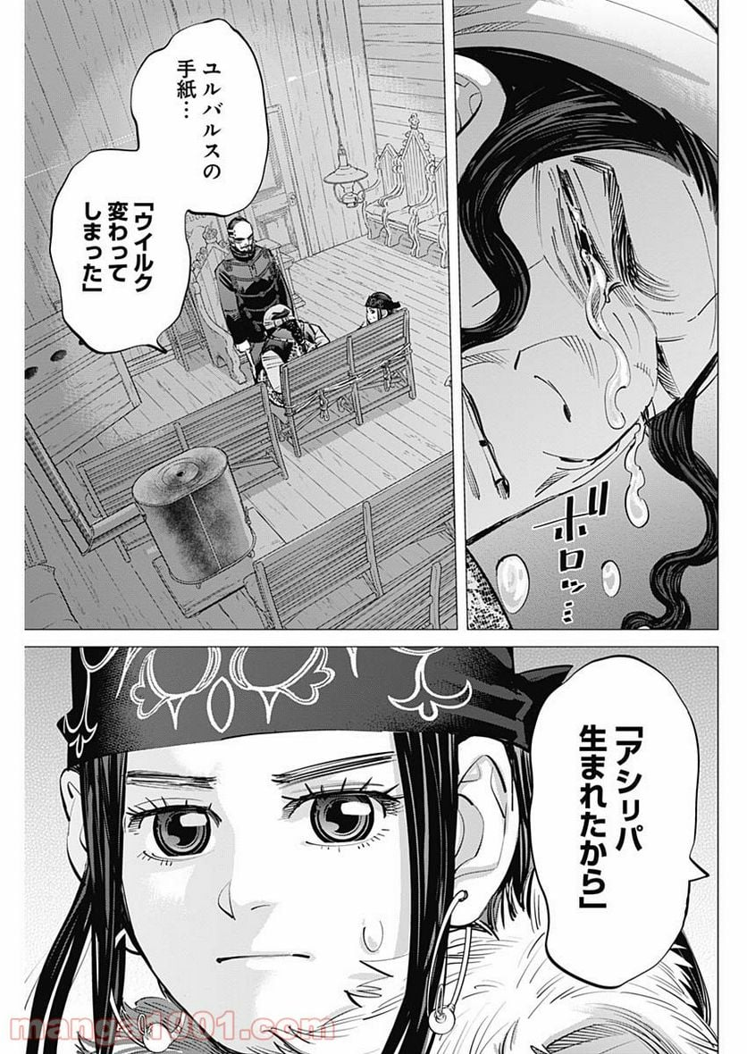 ゴールデンカムイ - 第266話 - Page 15