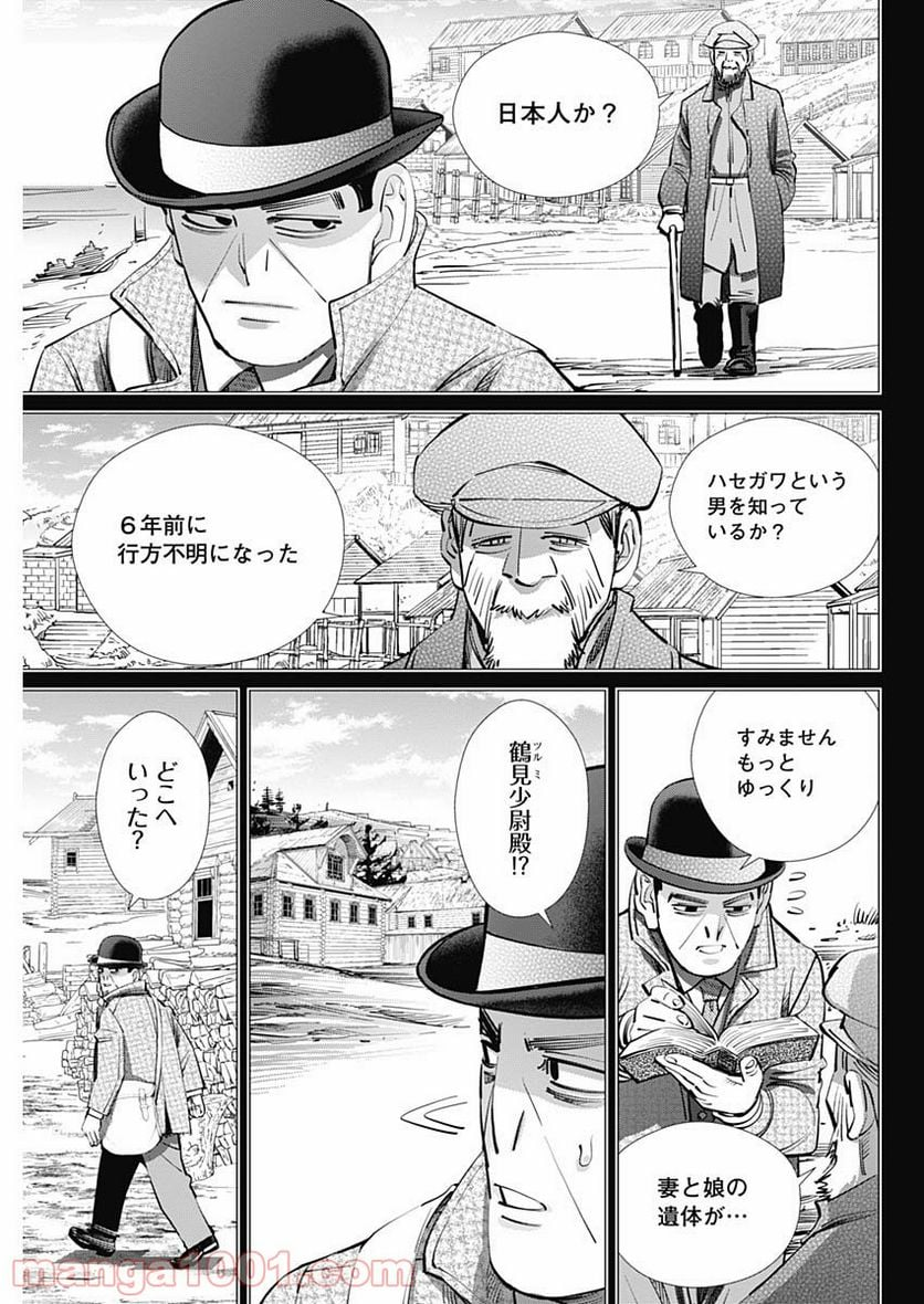 ゴールデンカムイ - 第266話 - Page 3