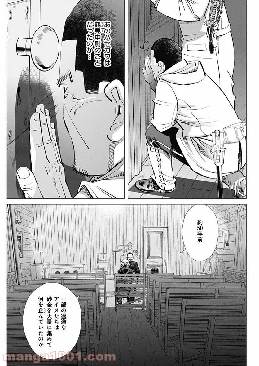 ゴールデンカムイ - 第266話 - Page 7