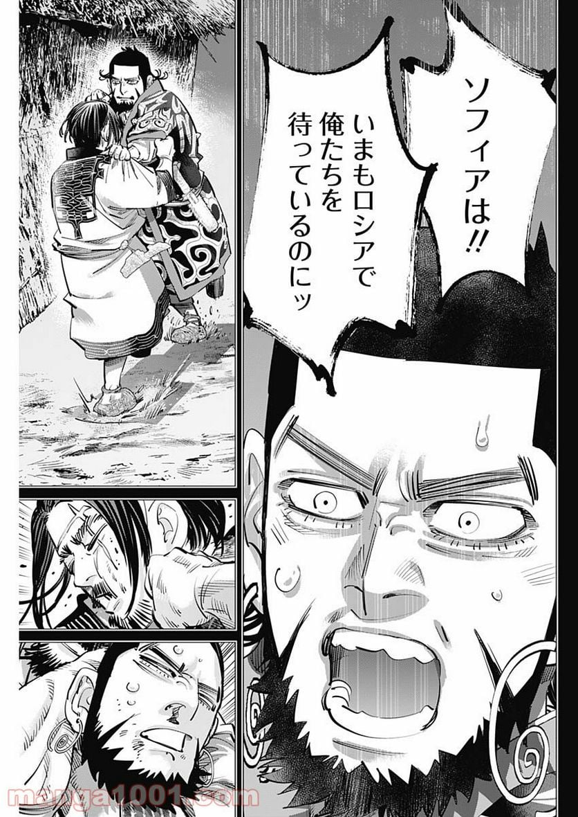 ゴールデンカムイ - 第267話 - Page 15