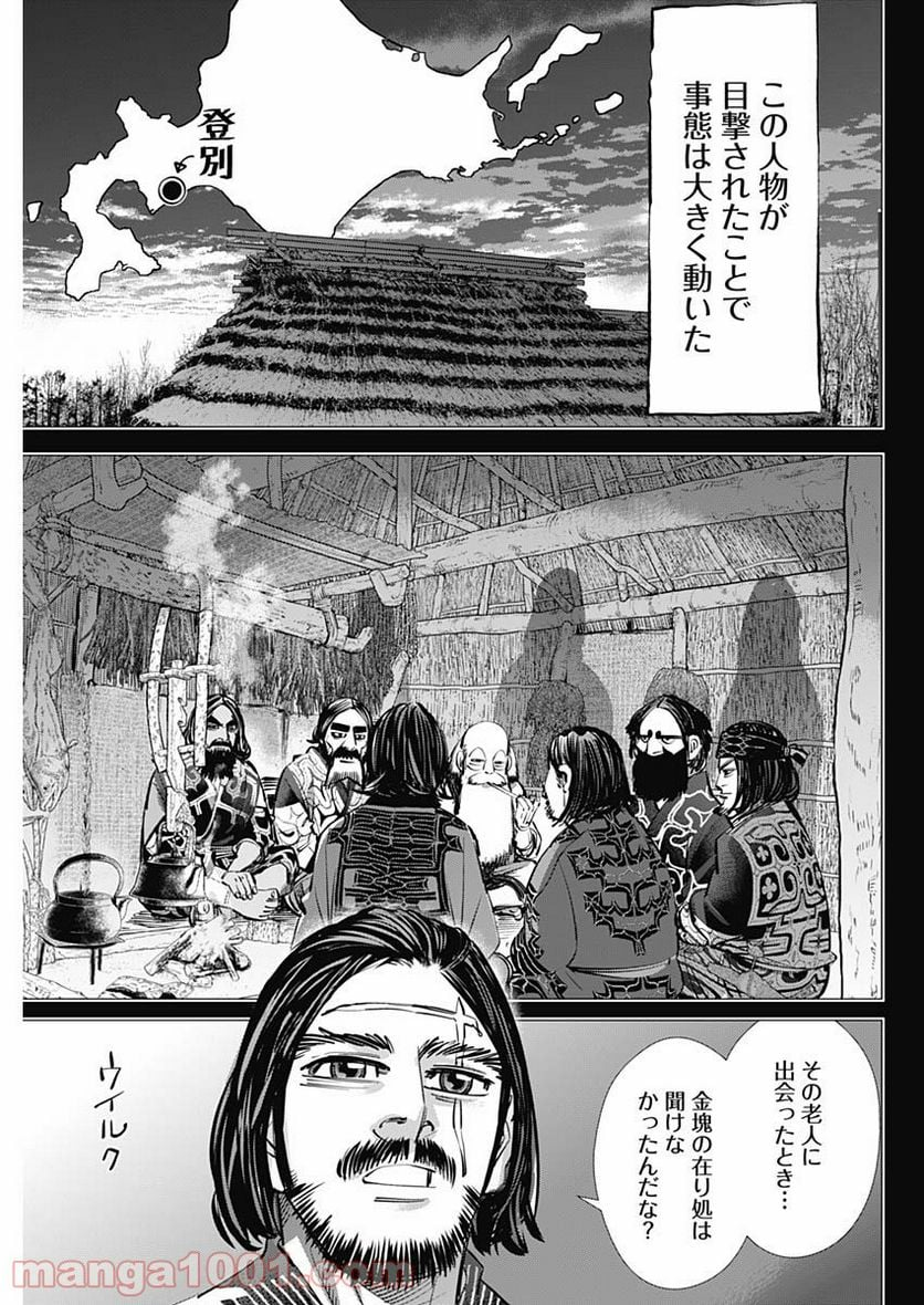 ゴールデンカムイ - 第267話 - Page 5