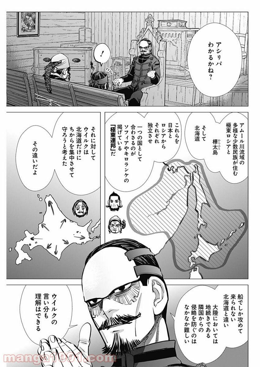 ゴールデンカムイ - 第267話 - Page 9