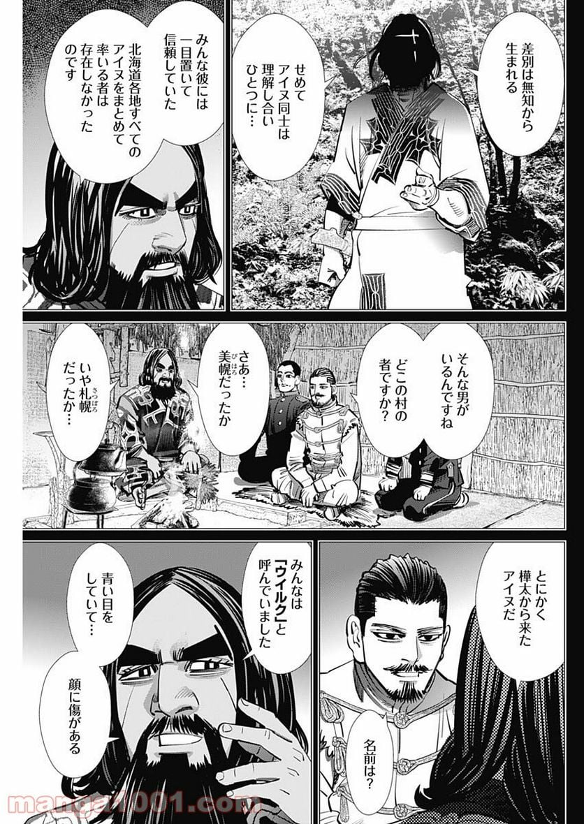 ゴールデンカムイ - 第268話 - Page 11