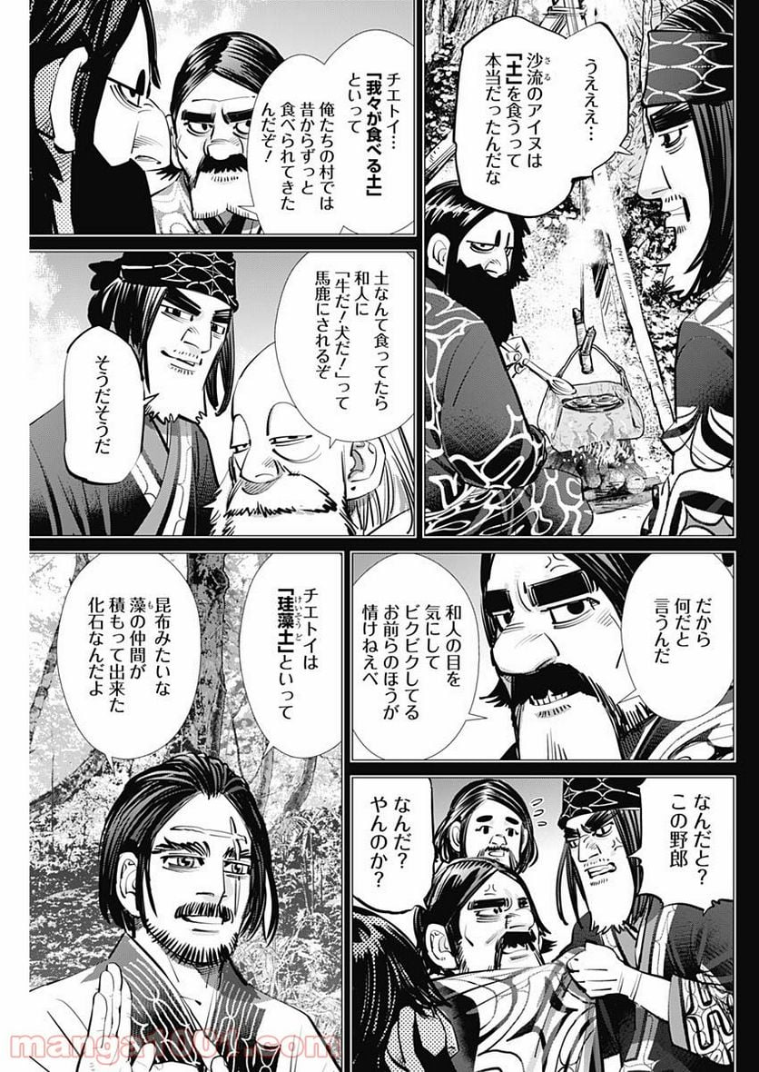 ゴールデンカムイ - 第268話 - Page 9