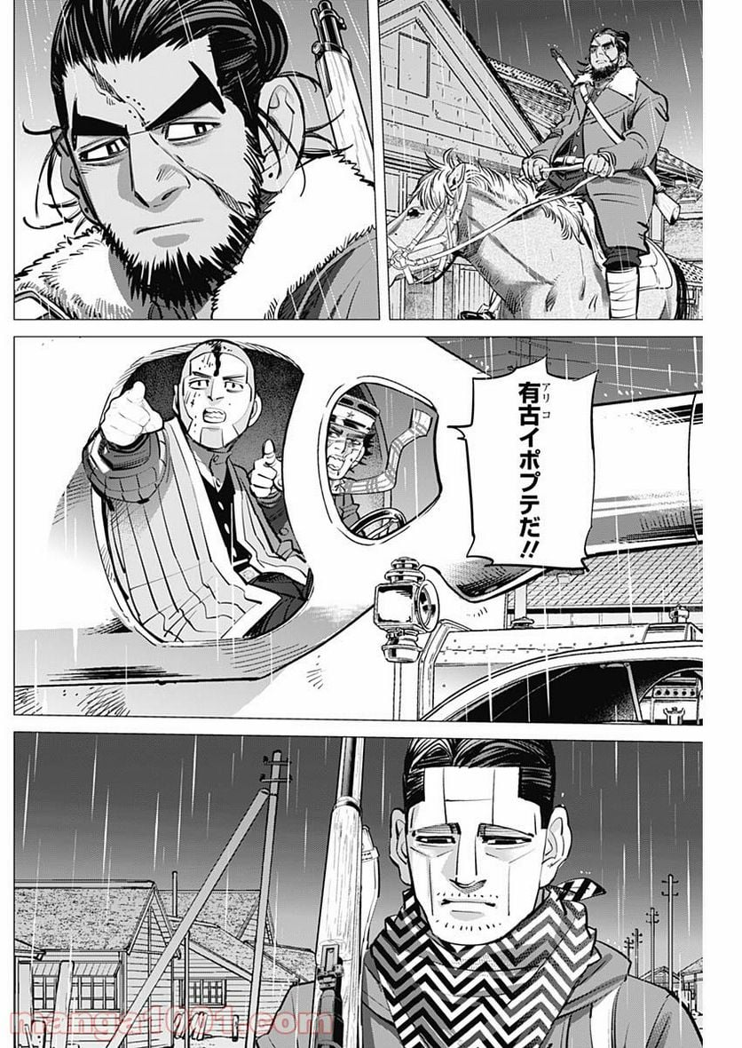 ゴールデンカムイ - 第269話 - Page 6