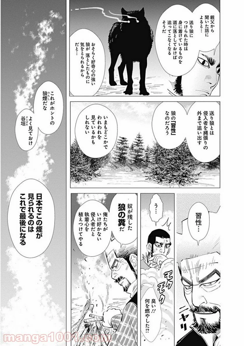 ゴールデンカムイ - 第27話 - Page 5