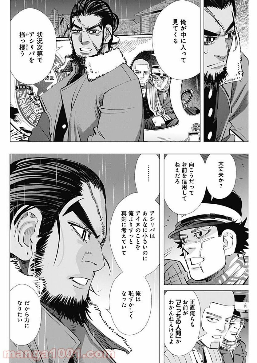 ゴールデンカムイ - 第270話 - Page 2