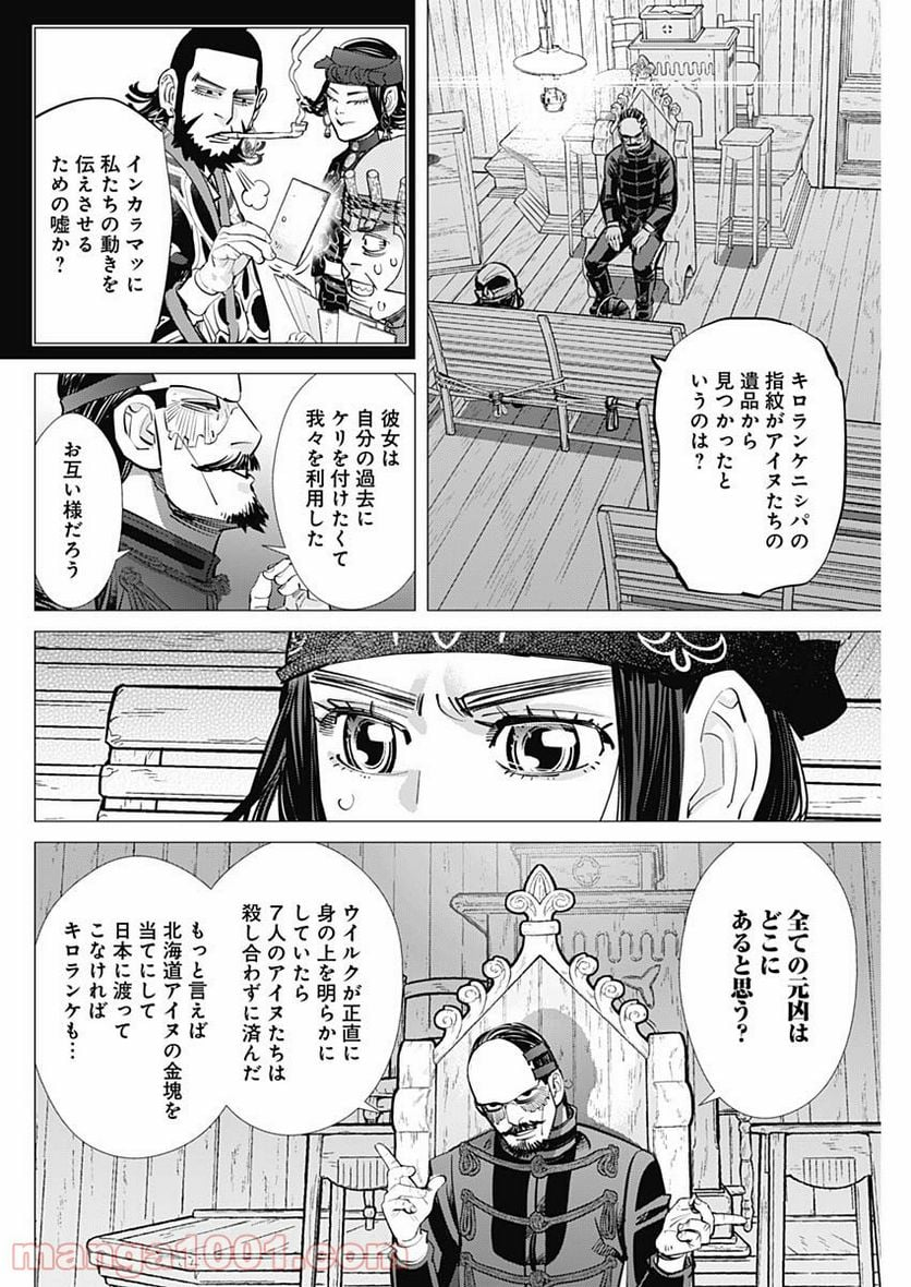 ゴールデンカムイ - 第270話 - Page 4