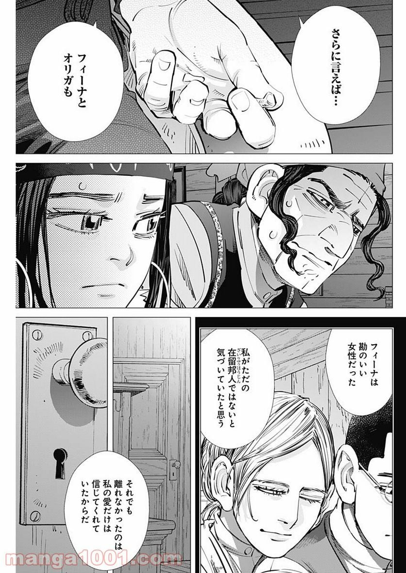 ゴールデンカムイ - 第270話 - Page 5