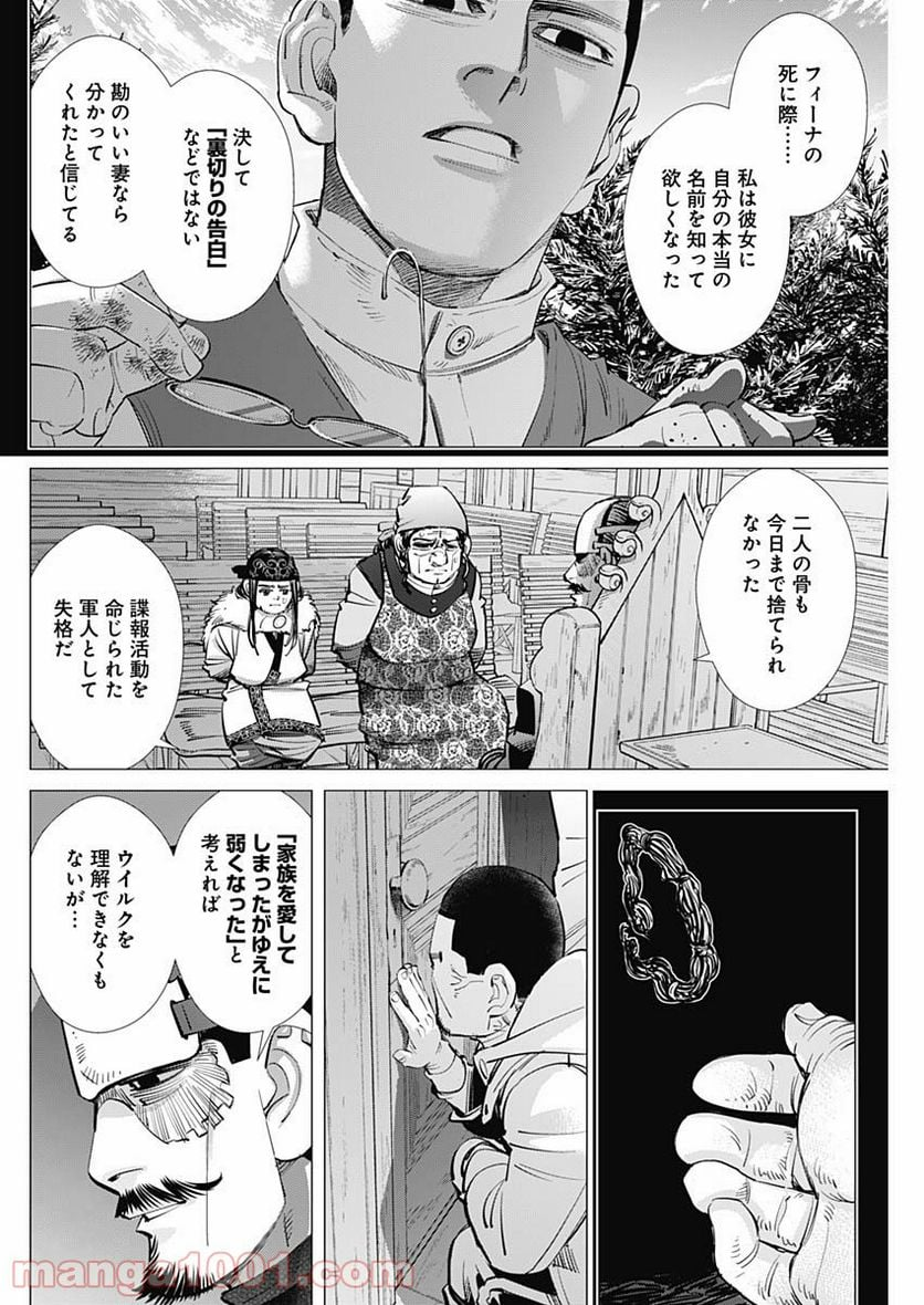 ゴールデンカムイ - 第270話 - Page 6