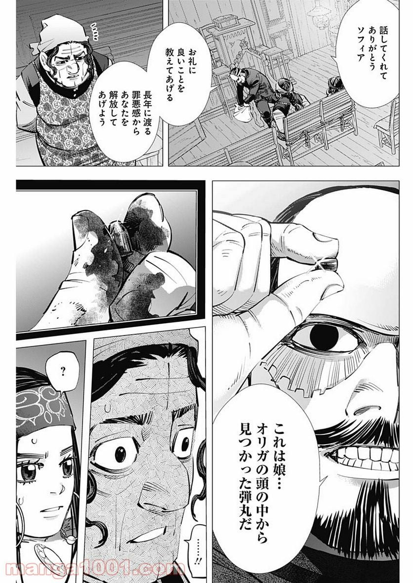 ゴールデンカムイ - 第270話 - Page 7