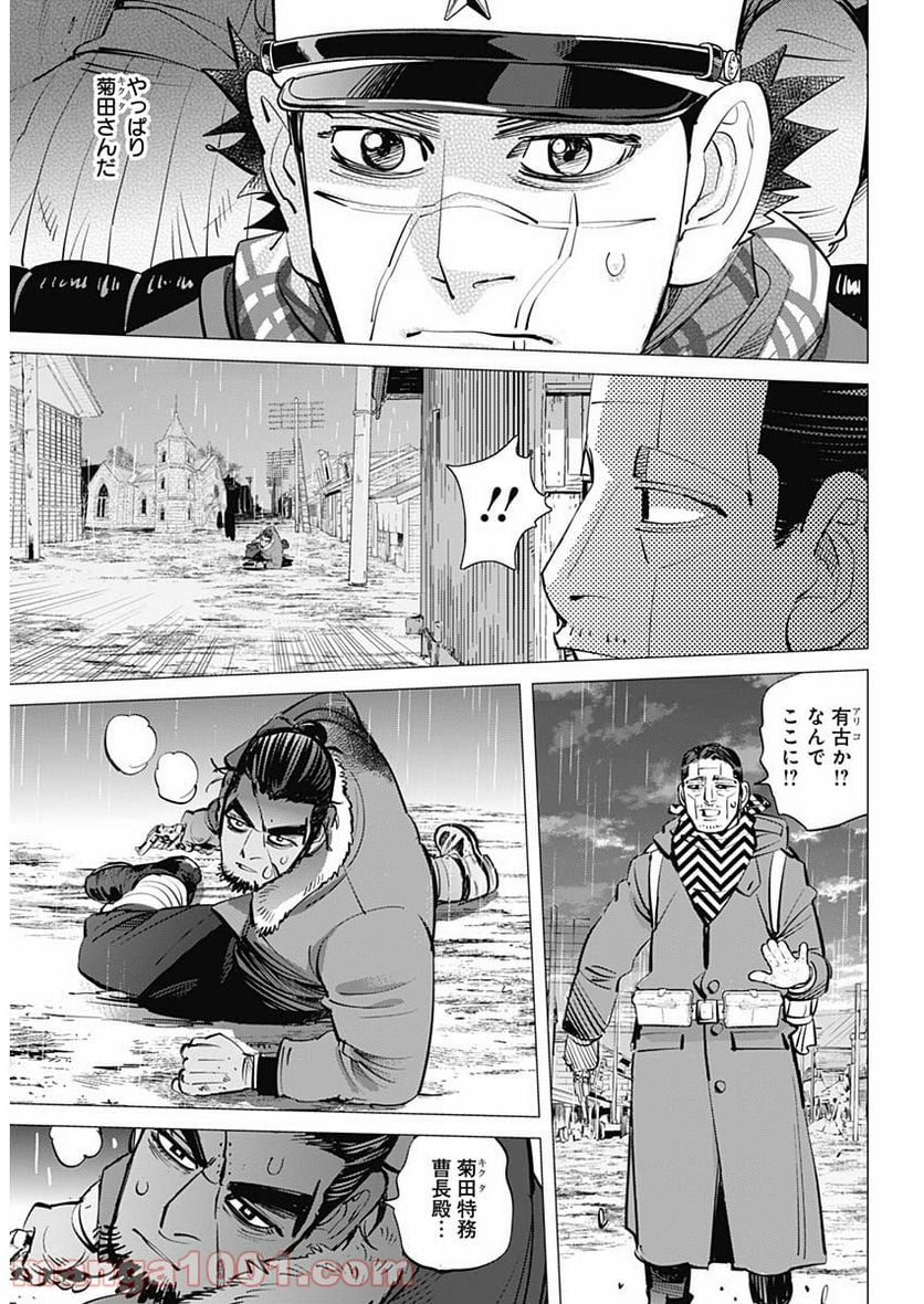 ゴールデンカムイ - 第272話 - Page 16