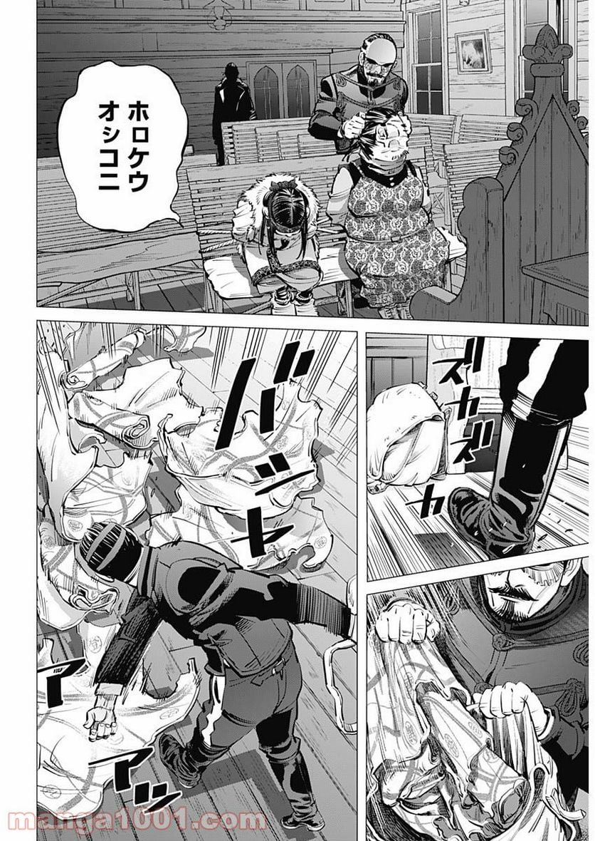 ゴールデンカムイ - 第272話 - Page 7