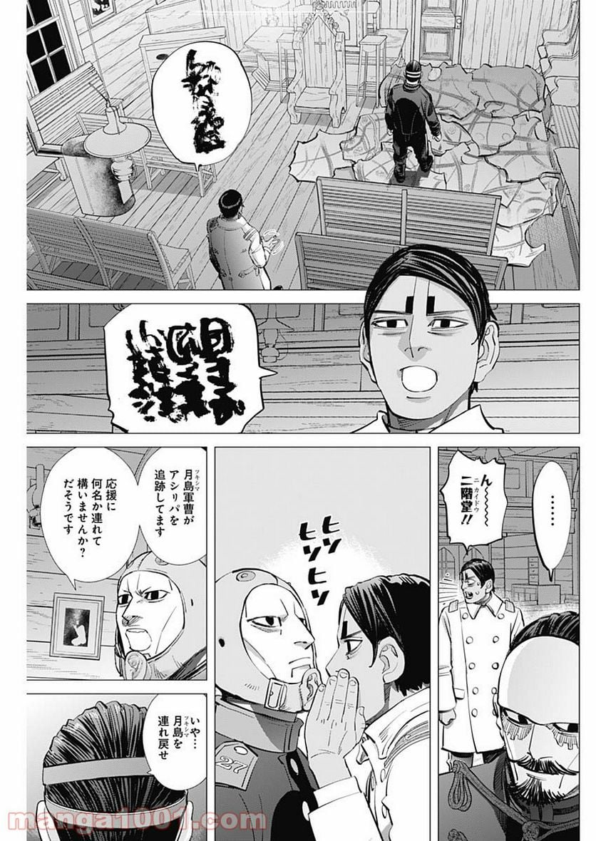 ゴールデンカムイ - 第273話 - Page 13