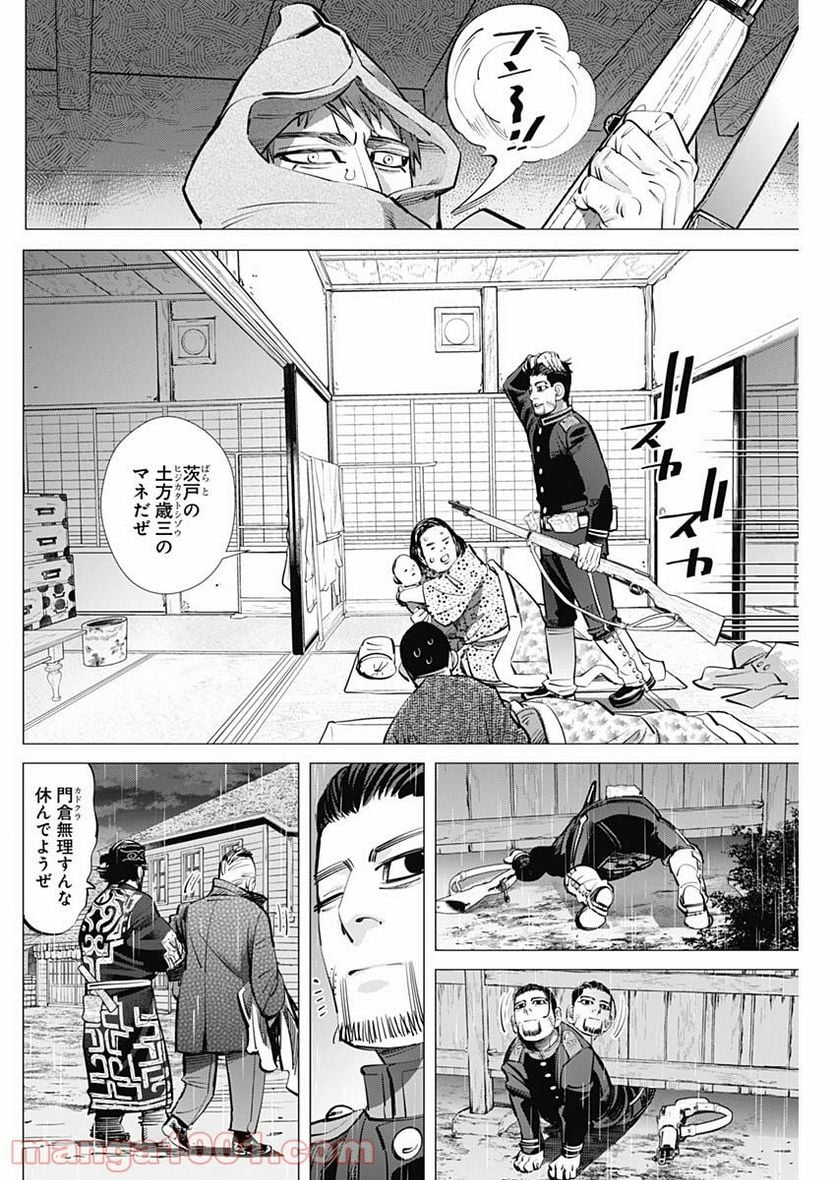 ゴールデンカムイ - 第273話 - Page 4