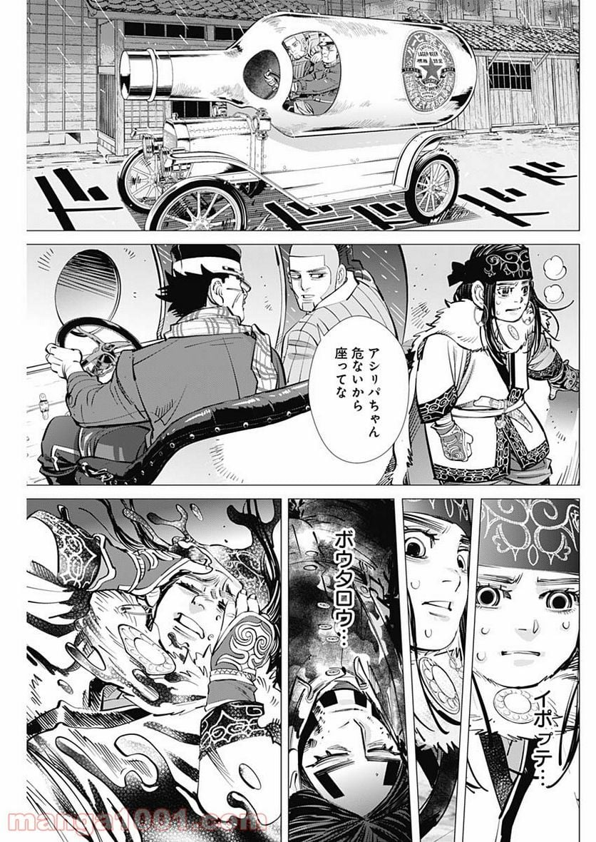 ゴールデンカムイ - 第273話 - Page 5