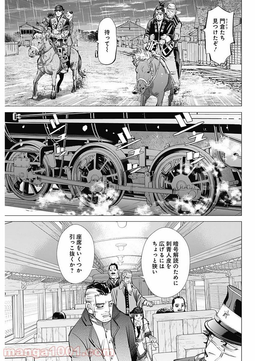 ゴールデンカムイ - 第274話 - Page 15