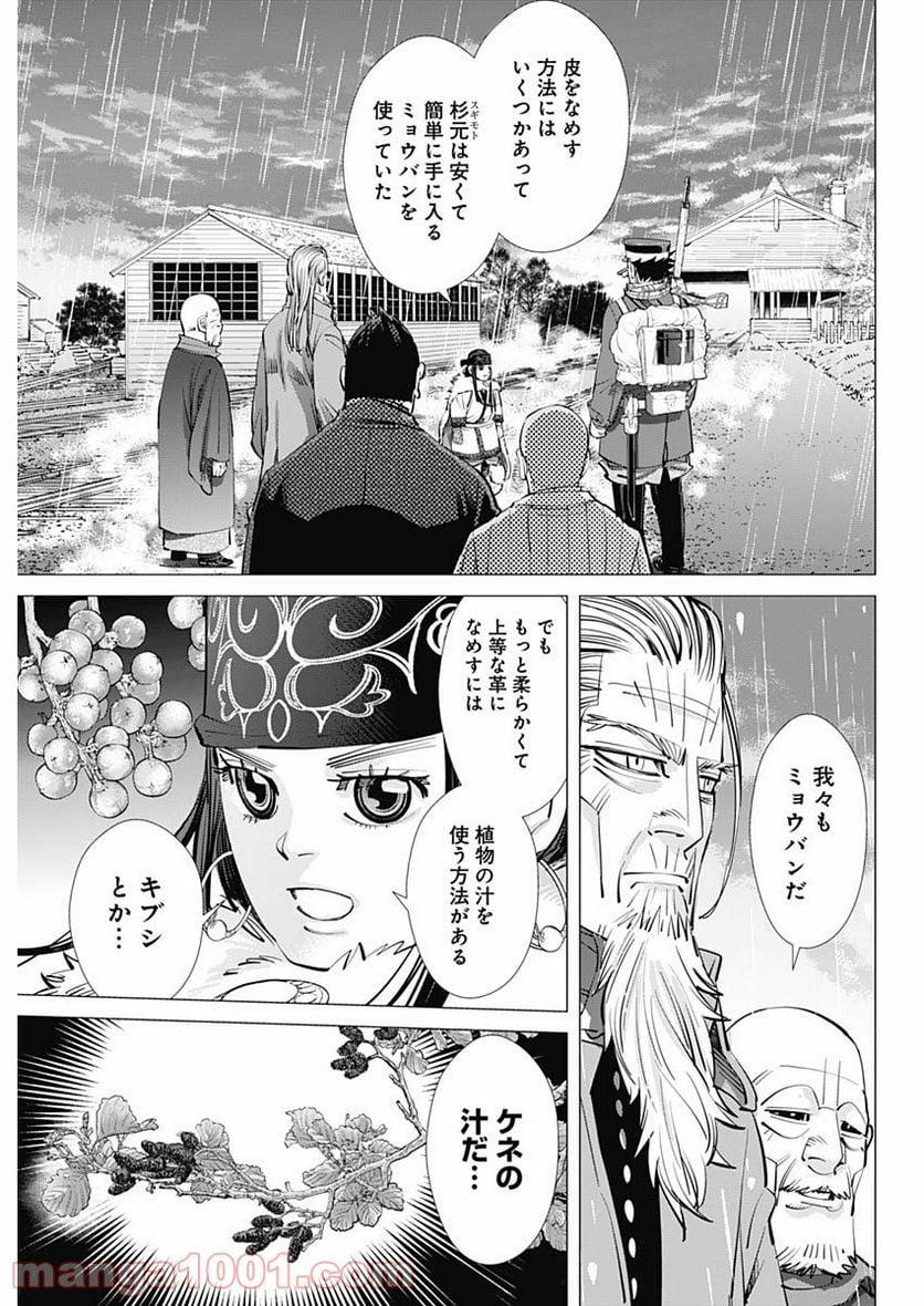 ゴールデンカムイ - 第274話 - Page 5