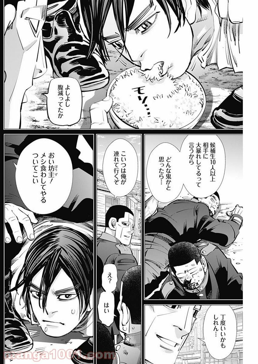 ゴールデンカムイ - 第275話 - Page 6