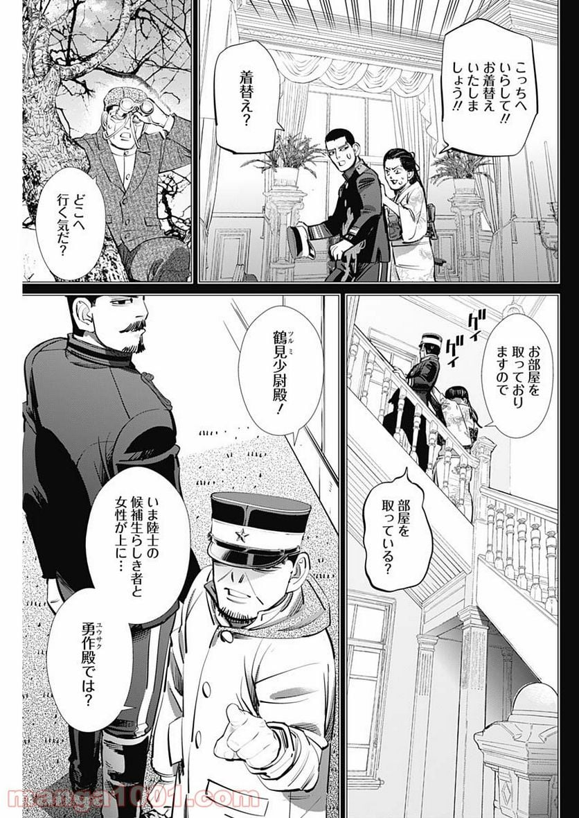 ゴールデンカムイ - 第277話 - Page 9